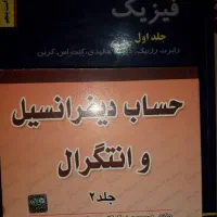 تدریس دروس علوم پایه،دبیرستان ودانشگاه|خدمات آموزشی|گرگان, |دیوار