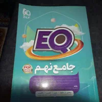 کتاب|کتاب و مجله آموزشی|آبیک, |دیوار