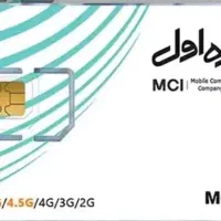 فروش چهار سیم کارت همراه اول بیلبوردی