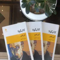 فروش نمایشنامه کالیگولا - انتشارات قطره