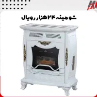 بخاری بدون دودکش|بخاری، هیتر، شومینه|پاکدشت, پاکدشت (مامازند)|دیوار