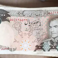 فروش تعدادی اسکناس دوره پهلوی/ در حد نو و دست دوم|کلکسیون سکه، تمبر، اسکناس|لنجان, |دیوار