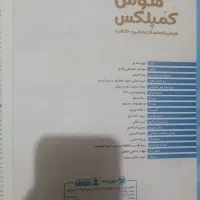 کتاب تیزهوشان و نمونه دولتی