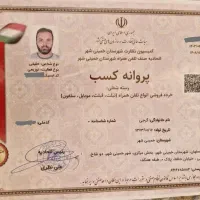 *فروشگاه* شیائومی نوتnote 14 پرو پلاس pro plus 14T|موبایل|خمینی‌شهر, |دیوار