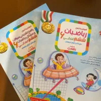 کتاب کمک درسی ششم علوم و ریاضی