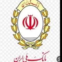ضامن بانک ملی