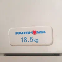 پتو شور پاک شوما نو نو|ماشین لباسشویی و خشک‌کن لباس|فرخ‌شهر, |دیوار