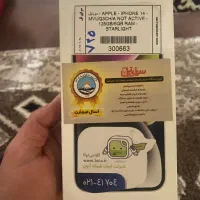 آیفون ۱۴ نرمال نات اکتیو با جانبی