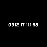 فروش فوری ۰۹۱۲/ بدون زنگ خور و فضای مجازی