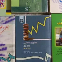 کتاب دانشگاهی