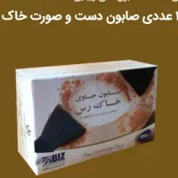 صابون های زیبایی اصل|آرایشی، بهداشتی، درمانی|رشت, توشیبا|دیوار