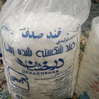 قند|خوردنی و آشامیدنی|زاهدان, |دیوار