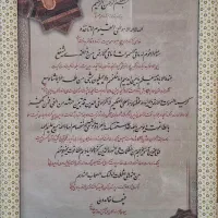 خطاطی آیه الکرسی