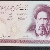 اسکناس قدیمی ایران ترکیه مانات|کلکسیون سکه، تمبر، اسکناس|ارومیه, |دیوار