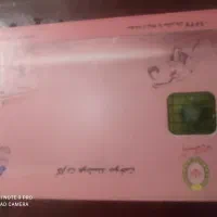 سوخت ماشین خودم