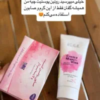 صابون روشن کننده و ضد لک