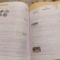 کتاب علوم جامع روبیک|کتاب و مجله آموزشی|مشهد, کوشش|دیوار
