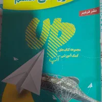 کتاب کار ریاضی هشتم
