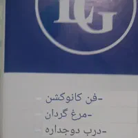 توستر LG|اجاق گاز و لوازم برقی پخت‌وپز|پرند, فاز ۵|دیوار