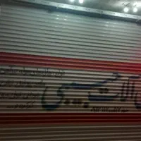 مغازه تجاری بر خیابان