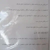 سرایدار و نگهبان کارخانه