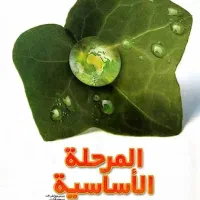 آموزش زبان عربی مکالمه و قواعد