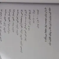 سوالات۱۱دوره امتحان نهایی دوازدهم تجربی(تفکیک فصل)|کتاب و مجله آموزشی|شیروان (خراسان), |دیوار
