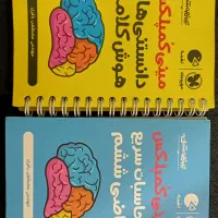 مینی کمپلکس هوش کلامی تیزهوشان و ریاضی ششم