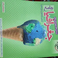 کتاب تست کنکور|کتاب و مجله آموزشی|آوج, |دیوار