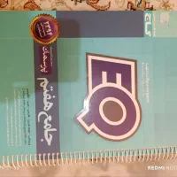 کتاب گاج جامع EQ هفتم