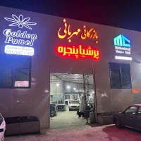 فروش و تهاتر کارگاه صنعتی در ساری