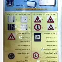 سولات ایین نامه وراهنمایی  گواهینامه|کتاب و مجله آموزشی|یزد, |دیوار