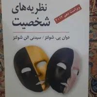 کتاب های رشته روانشناسی|کتاب و مجله آموزشی|فولادشهر, C3|دیوار