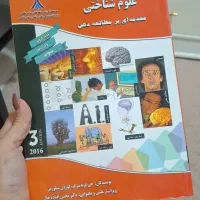 کتاب علوم شناختی فردنبرگ