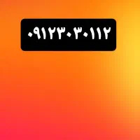 خط رند