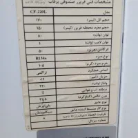 فریزر صندوقی