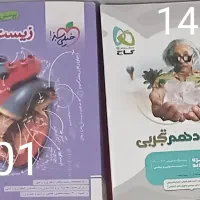 کتابکار تجربی ۵۰ تومن