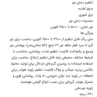 رینگ لایت نو|لوازم جانبی موبایل و تبلت|شاندیز, |دیوار