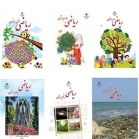 آموزش دروس ابتدایی تا کلاس ششم