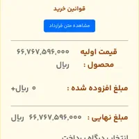 حواله آئودی Q5 -2025