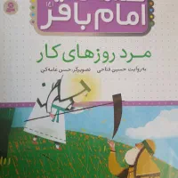 مجموعه کتب مذهبی امکان خرید تکی|کتاب و مجله مذهبی|قم, الغدیر|دیوار