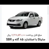 حواله سایناs  سه  عدد