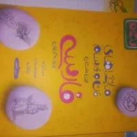 کتاب  کمک درسی|کتاب و مجله آموزشی|قم, نیروگاه|دیوار