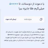 طلای واقعی هدیه بگیر