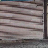 فروش یک باب مغازه