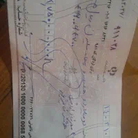 چک یافت شده