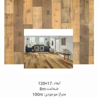 فروش تنهاپارکت لمینت امریکایی ضداب بازار|مصالح و تجهیزات ساختمان|تهران, کیانشهر|دیوار