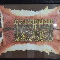 تابلو فرش|تابلو فرش|تهران, بهمن یار|دیوار