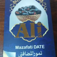 خرمارطب طوبی