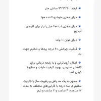 خنک کننده بینظیر|کولر آبی|شیراز, آزادی|دیوار